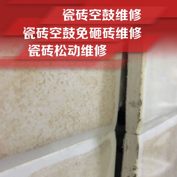 福鼎瓷砖空鼓维修公司分享瓷砖胶薄贴法的具体操作步骤